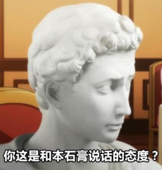 石膏主题表情包合集来啦