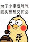 小黄鸡佛系敲木鱼表情包火了！主打劝人莫生气的治愈系斗图素材