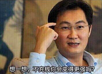 小马哥马化腾聊天表情包合集