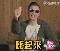 余文乐专属动图表情包合集来啦