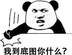 聊天用！吐槽对方敷衍的表情包合集