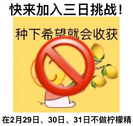 全网爆火的三日挑战表情包来啦