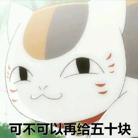 给男友要红包的表情包合集