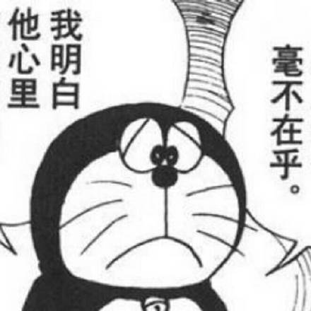 哆啦A梦漫画表情包合集，聊天斗图直接用