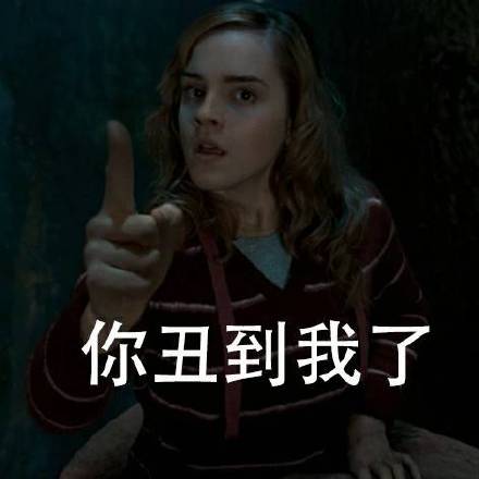 哈利波特主题表情包合集来了