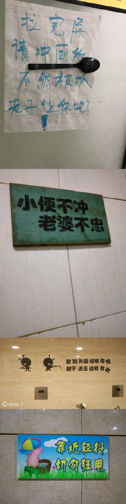 公厕主题的趣味表情包合集