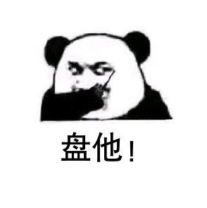 “万物皆可盘”火了！甭管啥，跟着喊“盘他”就对了
