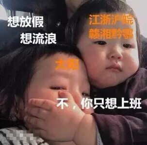 连续阴雨天太上头！这套太阳公公摸鱼表情包火了