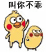 小黄鸡打小鸡表情包合集