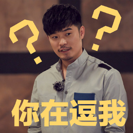 陈赫卖萌表情包合集来啦