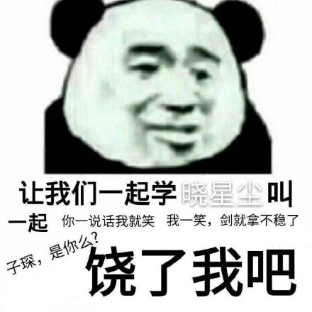 魔道祖师语音表情包合集来啦