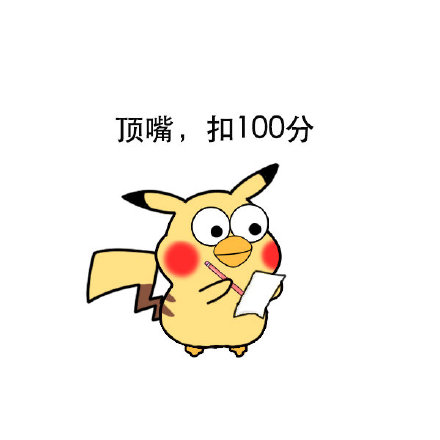 鹦鹉兄弟打分表情包来了，斗图撩妹都能用