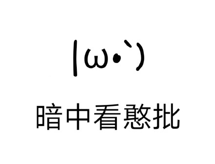 日常聊天必备！这套颜文字表情包太好用了