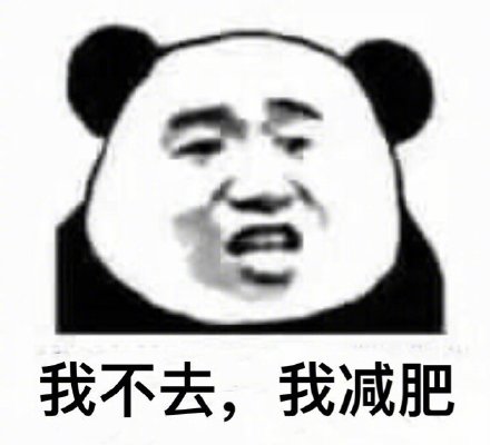 快约人吃火锅！这套聊天表情包太接地气了