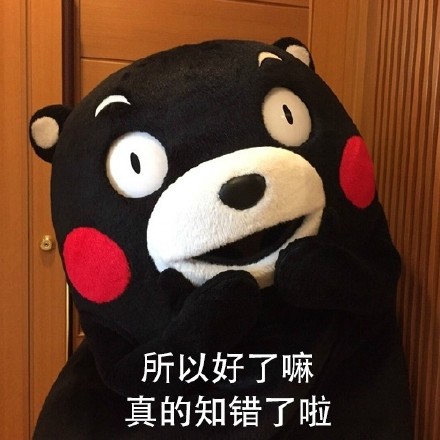 道歉用的表情包也太可爱了吧