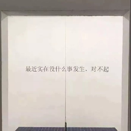 朋友圈专属沙雕背景图合集