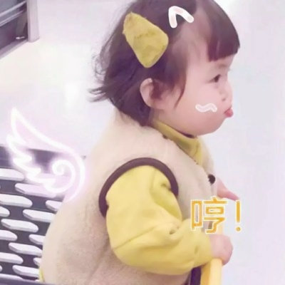超治愈！15张呆萌萌娃小女孩QQ头像，软乎乎的小天使来了