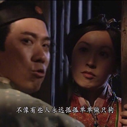 整理了一套影视台词截图表情包