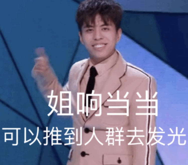 创造营选手胡浩帆的表情包合集来了