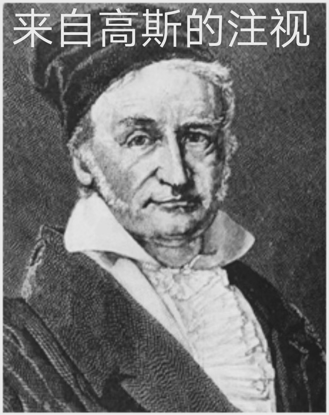 数学大佬专属表情包来啦