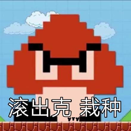 怀旧党集合！超全超级玛丽表情包合集来啦