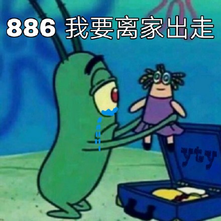 海绵宝宝和派大星表情包合集来了