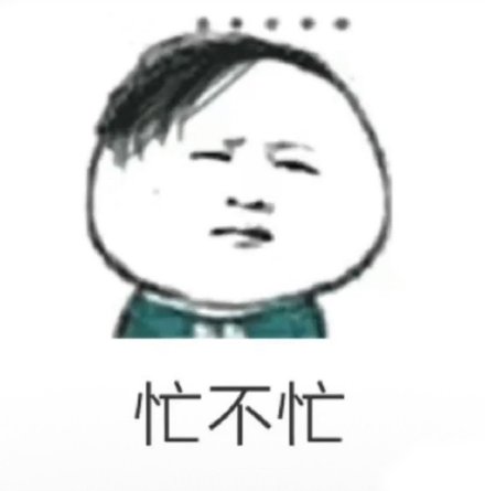 这套“突然好想我老公”表情包，戳中多少人的思念日常