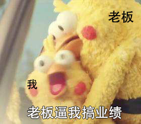 打工人日常破防！这套「生活不易」表情包太扎心了