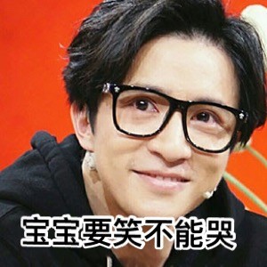 薛之谦专属表情包合集来啦