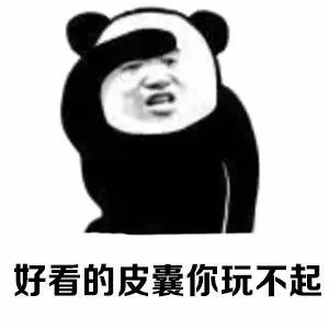 这套熊猫头表情包，帮你认清自己的真实状态