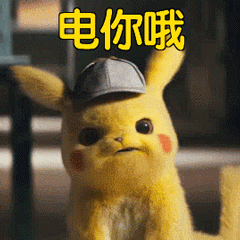 皮卡丘斗图表情包合集来了