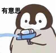 聊天斗图必备！小企鹅呲水表情包合集来啦