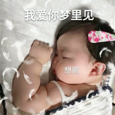 女生版“别烦我”萌娃表情包头像 共16张