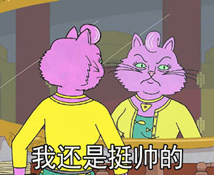 马男波杰克专属表情包合集