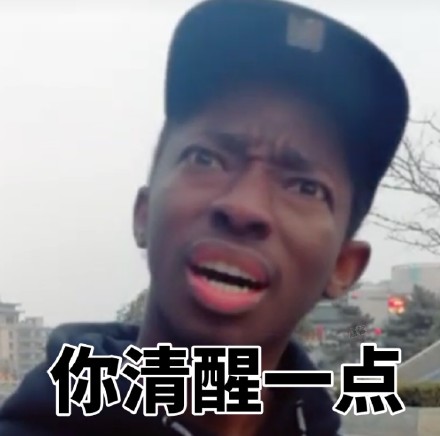火出圈的黑人小哥魔性表情包合集