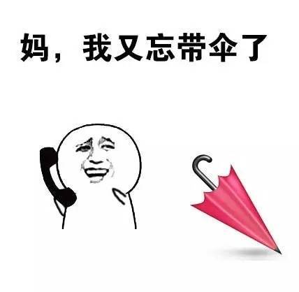 被降雨整破防了！这套吐槽表情包火了