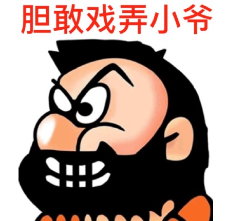 唤起青春回忆！经典QQ头像表情包合集来了