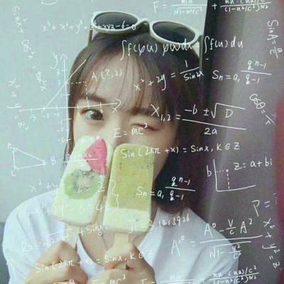 39张高清数字少女头像合集 好看的女生头像都在这