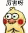 小黄鸡拍手动态表情包合集