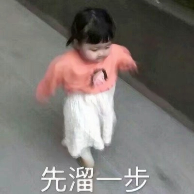 超治愈！15张呆萌萌娃小女孩QQ头像，软乎乎的小天使来了