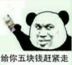 要钱表情包合集，直接拿走不用问