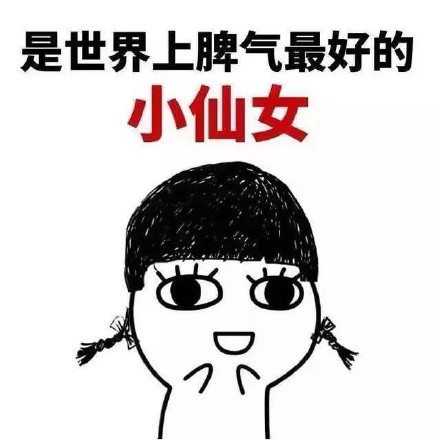 这套“我就说一遍你记好”表情包，斗图直接拿捏