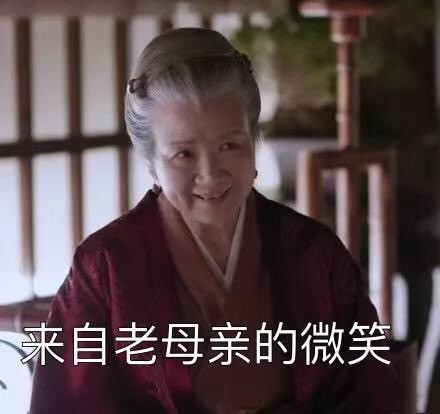 《知否》影视剧表情包合集