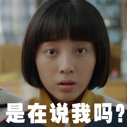 《人不彪悍枉少年》杨夕表情包合集