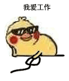 小黄鸡玩电脑的趣味动图来啦