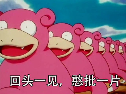 超好用的呆呆兽表情包合集来啦