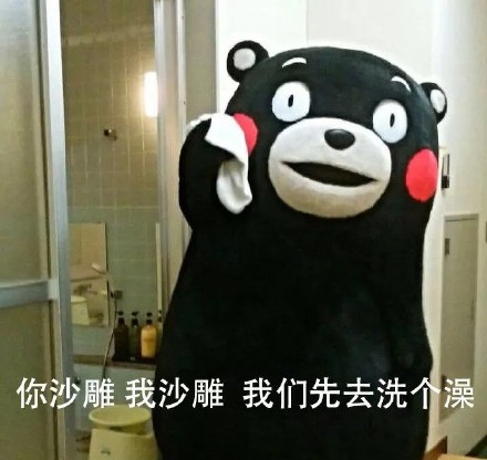 熊本熊整活撩妹撩汉表情包合集