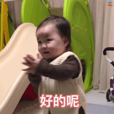 超火萌娃黄夏温动态表情包合集