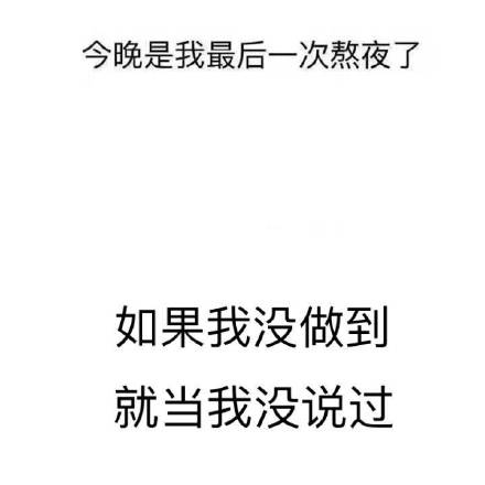 当下超火的文字表情包合集
