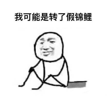 这套“假的”表情包火了！全是吐槽日常的吐槽利器